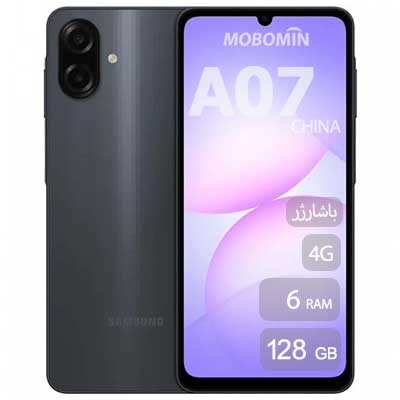 با شارژر Samsung A07 128GB RAM6 CHINA